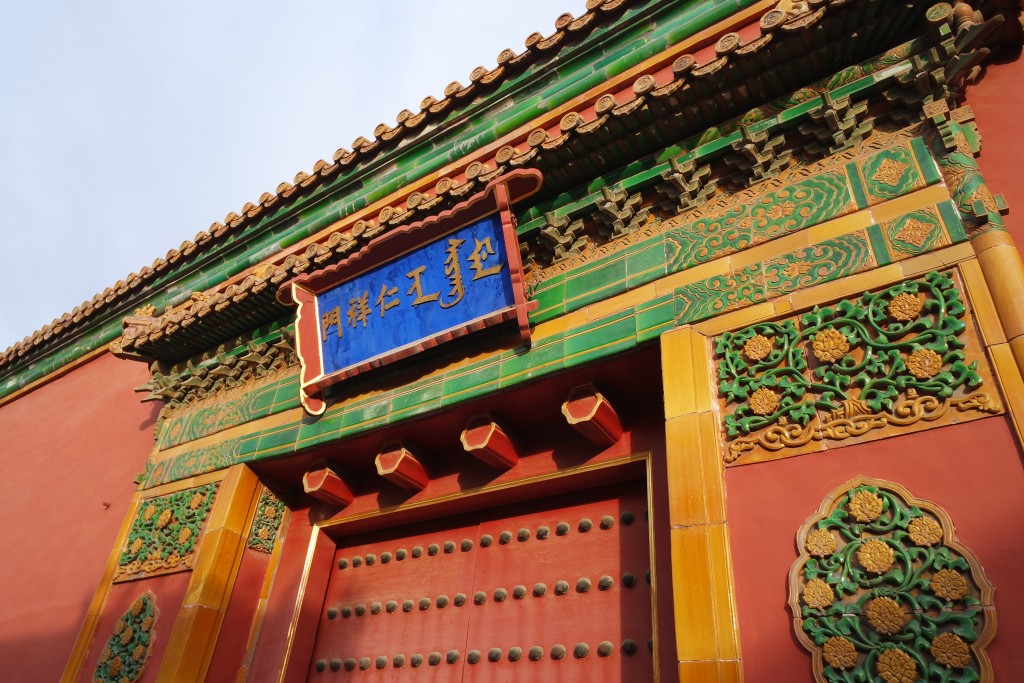 황금색 물결의 지붕들과 '인양문(仁洋門)' 현판 오른쪽에 함께 쓰인 청나라 시대의 만주족 문자가 눈길을 모은다.